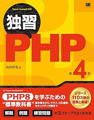 参考書